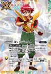 BS52-X09 X ゴッドブレイク(異界王)(PB21收錄/2022年度版)