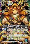 (異畫)BS52-XX02 XX 三賢神ラルヴァンダード(黑背景)(BS68收錄/2024年度版)