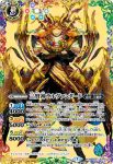 BS52-XX01 XX 三賢神ホルミス(BS52收錄/2020年度版)