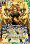 BS52-XX02 XX 三賢神ラルヴァンダード(BSC41收錄/2023年度版)