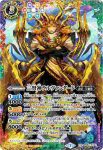 BS52-XX03 XX 三賢神グシュナサフ(BS52收錄/2020年度版)