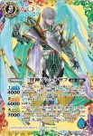 BS52-XX03 XX 三賢神グシュナサフ(BS52收錄/2020年度版)