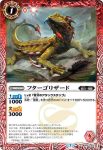 BS53-002 C ファイザードX(BS53收錄/2020年度版)