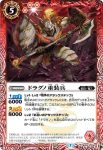 BS53-006 C ドラグノ重装兵(BS53收錄/2020年度版)