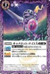 BS53-013 C キャメロット・ナイトX(BS53收錄/2020年度版)