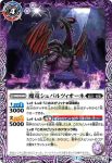 BS53-018 M 蒼の公爵ヴルンハルト(BS53收錄/2020年度版)
