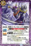 BS53-019 R 闇騎士ランスロットX(BS53收錄/2020年度版)