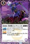 BS53-019 R 闇騎士ランスロットX(BS53收錄/2020年度版)