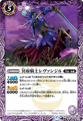 BS53-020 C 冥府騎士レヴァンジル(BS53收錄/2020年度版)