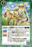 BS53-023 C 五線獣アルパスコア(BS53收錄/2020年度版)
