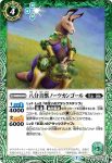 BS53-030 C ジサイドリ(BS53收錄/2020年度版)