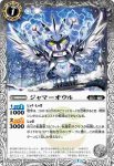 BS53-035 C ジャマーオウル(BS53收錄/2020年度版)