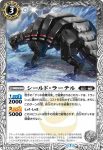 BS53-035 C ジャマーオウル(BS53收錄/2020年度版)