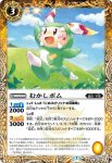 BS53-045 C むかしポム(BS53收錄/2020年度版)