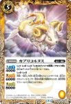 BS53-049 M アマビエ(BS53收錄/2020年度版)
