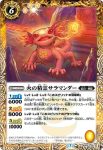BS53-052 R 魔光の狩人ジェインウェイ(BS53收錄/2020年度版)