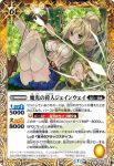 BS53-052 R 魔光の狩人ジェインウェイ(BS53收錄/2020年度版)