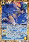BS53-052 R 魔光の狩人ジェインウェイ(BS53收錄/2020年度版)