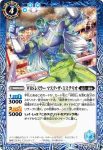 BS53-059 C WBSレスラー マスク・ザ・ミステリオ(BS53收錄/2020年度版)