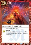 BS53-068 C バーニングダスト(BS53收錄/2020年度版)