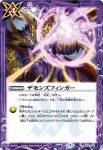 BS53-068 C バーニングダスト(BS53收錄/2020年度版)