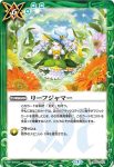 BS53-072 R リーフジャマー(BS53收錄/2020年度版)
