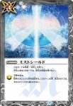 BS53-072 R リーフジャマー(BS53收錄/2020年度版)