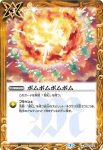 BS53-075 C ポムポムポムボム(BS53收錄/2020年度版)