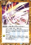 BS53-077 C 蒼流線(BS53收錄/2020年度版)