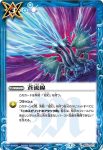 BS53-077 C 蒼流線(BS53收錄/2020年度版)