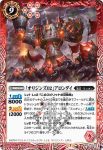BS53-078 C スパルタンスロー(BS53收錄/2020年度版)