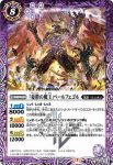 BS53-CP03 CP 「千年杉」ヤクーツォーク(BS53收錄/2020年度版)
