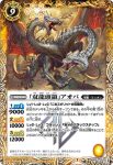 BS53-CP04 CP 「百獣」ヴァイスレーベ(BS53收錄/2020年度版)