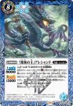 BS53-CP05 CP 「双龍頭領」アオバ(BS53收錄/2020年度版)