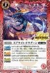 BS53-RV002 C 妖術師ヤクモ(BS53收錄/2020年度版)