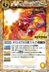 BS53-RV006 R 帝釈天将インドラ(BS53收錄/2020年度版)