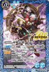 BS53-RV006 R 帝釈天将インドラ(BS53收錄/2020年度版)