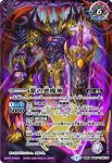 BS53-TX02 転醒X 紫の世界︱紫の悪魔神(BS53收錄/2020年度版)