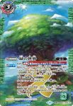 BS53-TX04 転醒X 黄の世界︱黄の夢想神(BS53收錄/2020年度版)