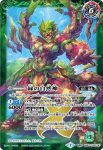 BS53-TX03 転醒X 緑の世界︱緑の自然神(BS53收錄/2020年度版)