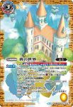 BS53-X01 X 天醒駆龍ティザーロア(BS53收錄/2020年度版)