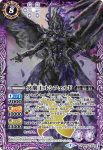BS53-X01 X 天醒駆龍ティザーロア(BS53收錄/2020年度版)