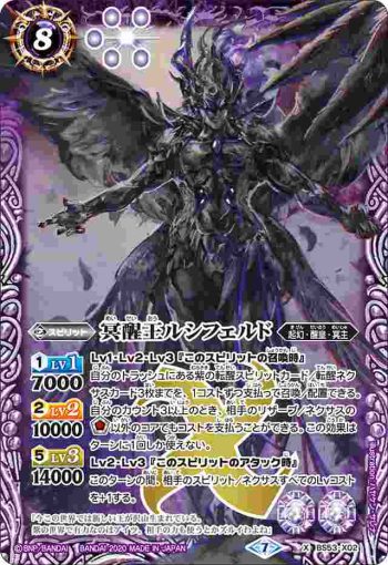 BS53-X02 X 冥醒王ルシフェルド(BS53收錄/2020年度版)