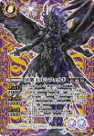 (異畫)BS53-X01 X 天醒駆龍ティザーロア(BS53收錄/2020年度版)
