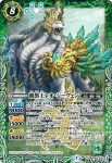 BS53-X02 X 冥醒王ルシフェルド(BS53收錄/2020年度版)