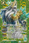 (異畫)BS53-X02 X 冥醒王ルシフェルド(BS53收錄/2020年度版)