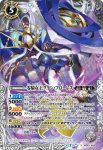 BS53-X05 X 醒教皇メルティアナ(BS53收錄/2020年度版)