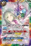 BS53-X07 X WBSエース 吉祥女神ローカマーター(BS53收錄/2020年度版)