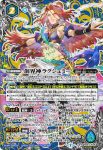 BS53-001 C フターゴリザード(BS53收錄/2020年度版)