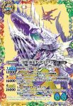 BS53-XX01 XX 三災獣・地災ビヒモドス(BS53收錄/2020年度版)